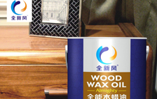 木蠟油使用時注意什么